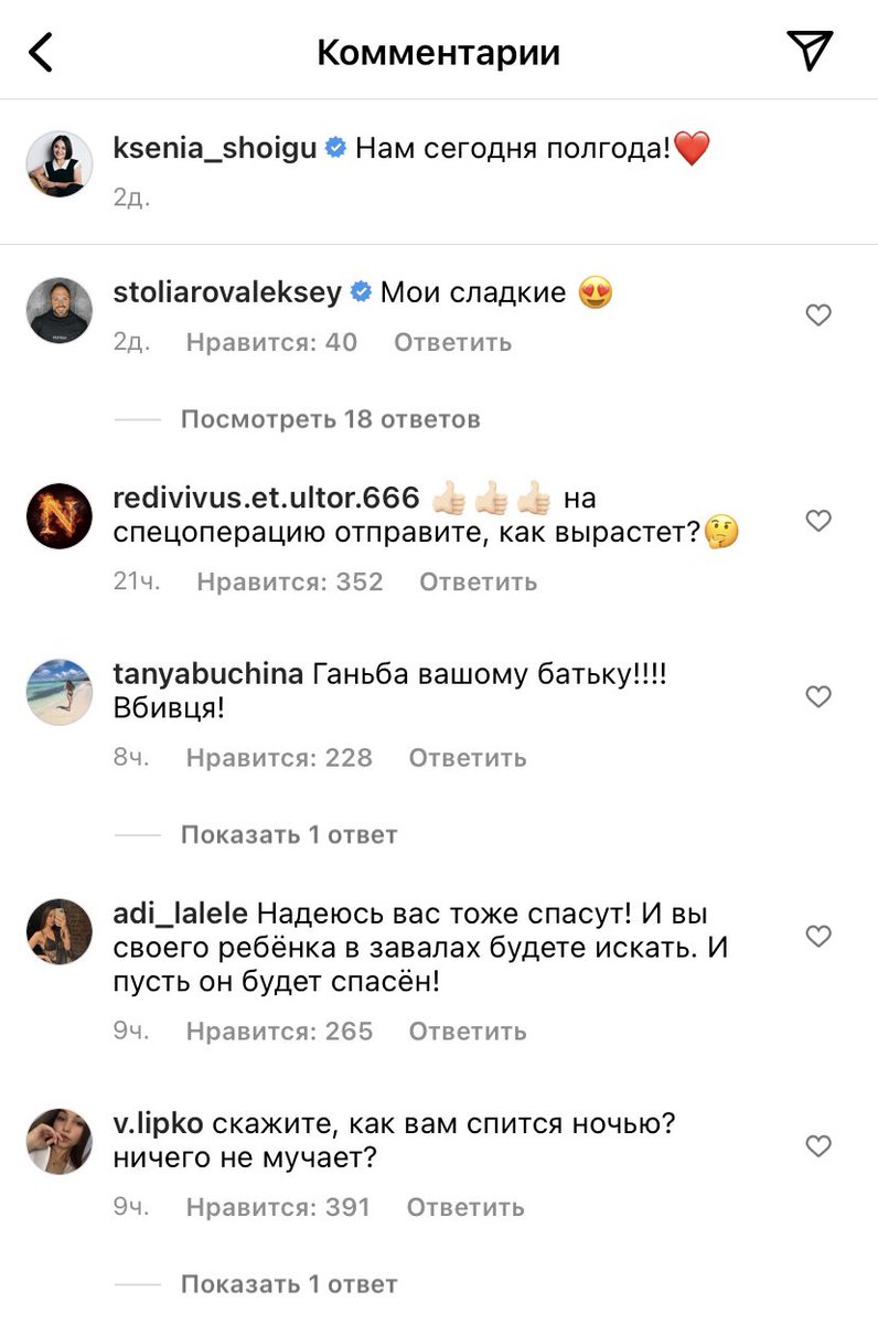 faridaily_'s tweet image. дочь Шойгу забыла закрыть комментарии под последним постом