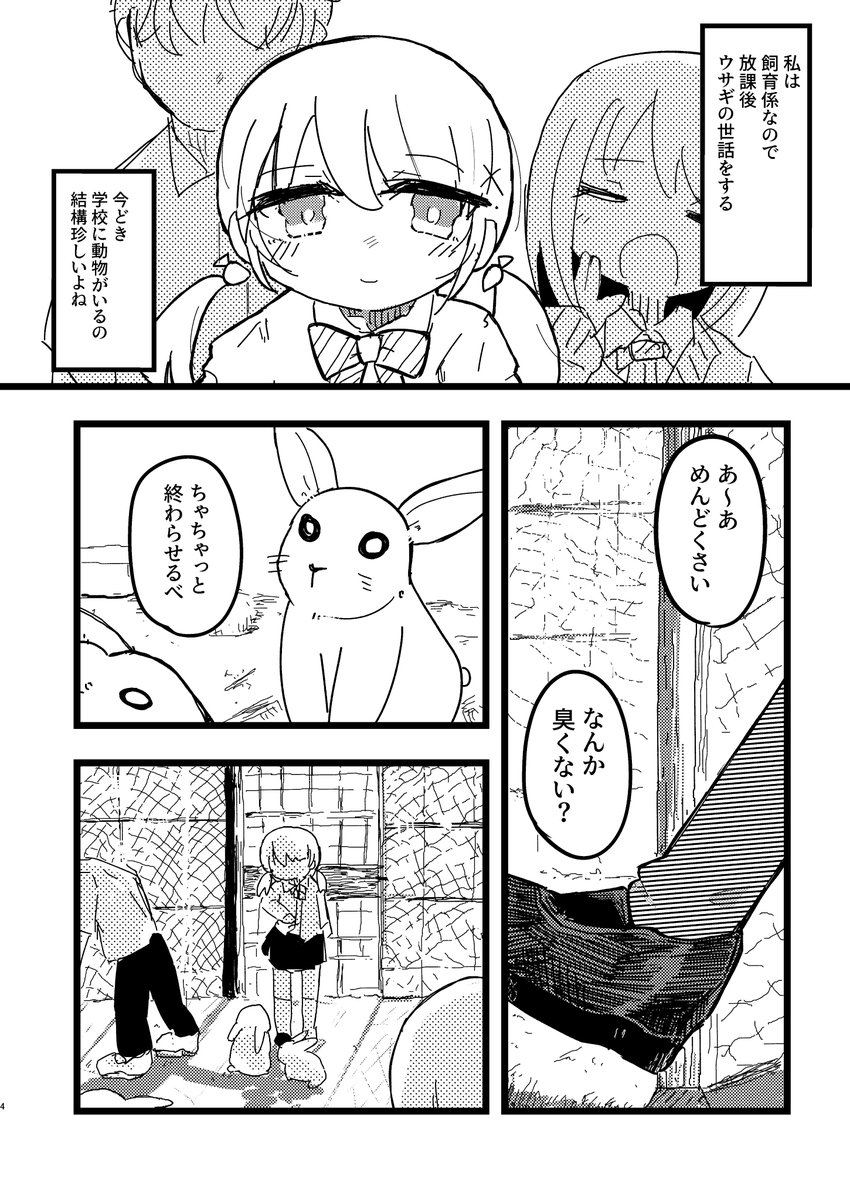 お姉ちゃん大好き!(1/2)
#漫画の読めるハッシュタグ 