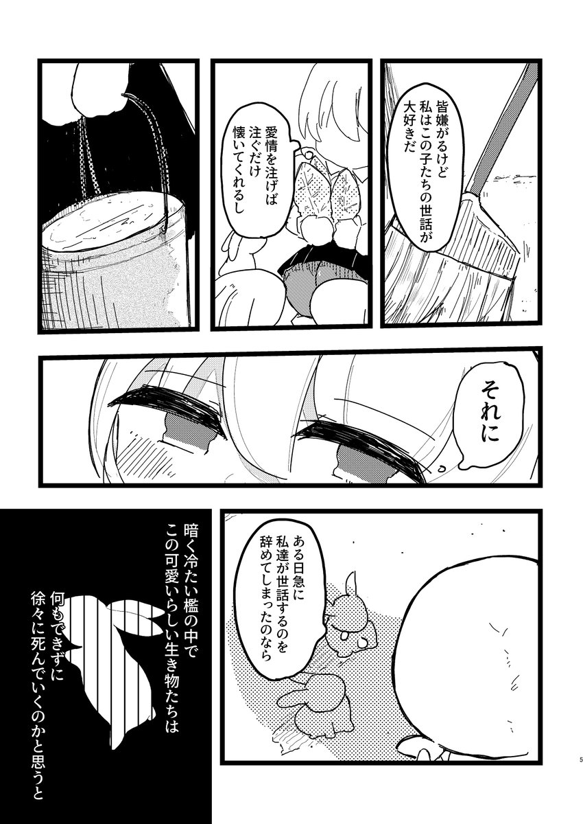 お姉ちゃん大好き!(1/2)
#漫画の読めるハッシュタグ 
