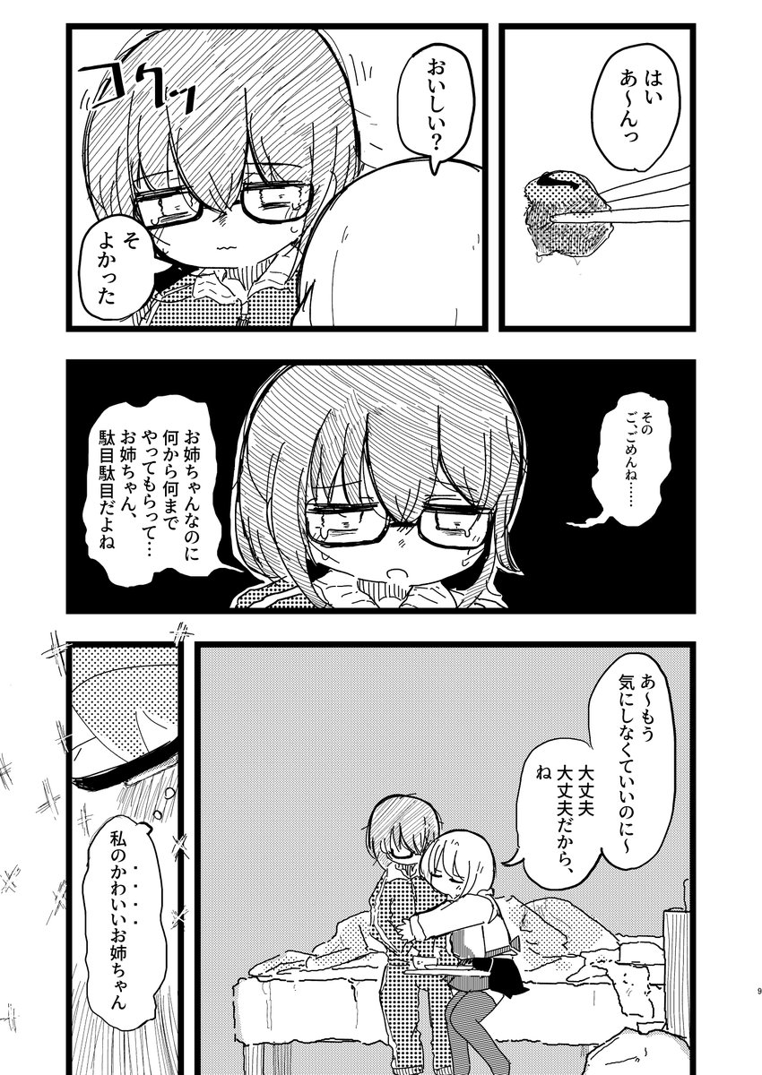 (2/2) 
