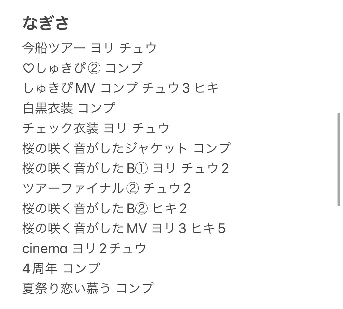 knsm_ku's tweet photo. @torihiki__o こちらにまだ完全に整理しきれてないためまた追加になると思われます。 https://t.co/jY43GCEiOw