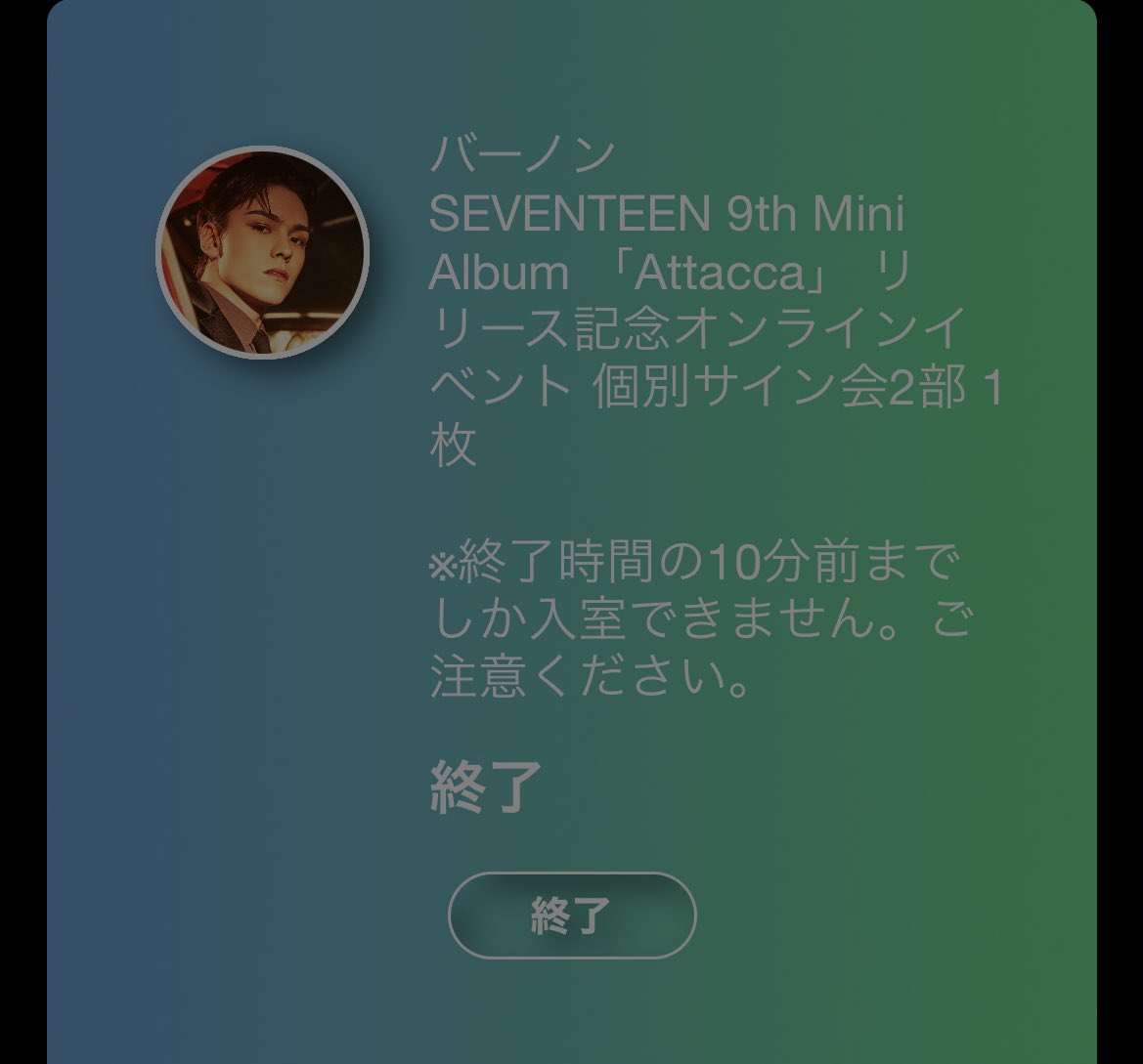O2I8Vn_'s tweet photo. 2022.0319 ( 0212振替 )
Attacca 個別サイン会2部𓂃⑅⃛

バーノンさんとのヨントンレポ ᵕ ᵕ̩̩
忘れないうちにあげときます·͜·✌︎´-

⚠️苦手な人はミュートするなり
自衛してスルーして下さい🫡 https://t.co/4Zpx1E6aCf