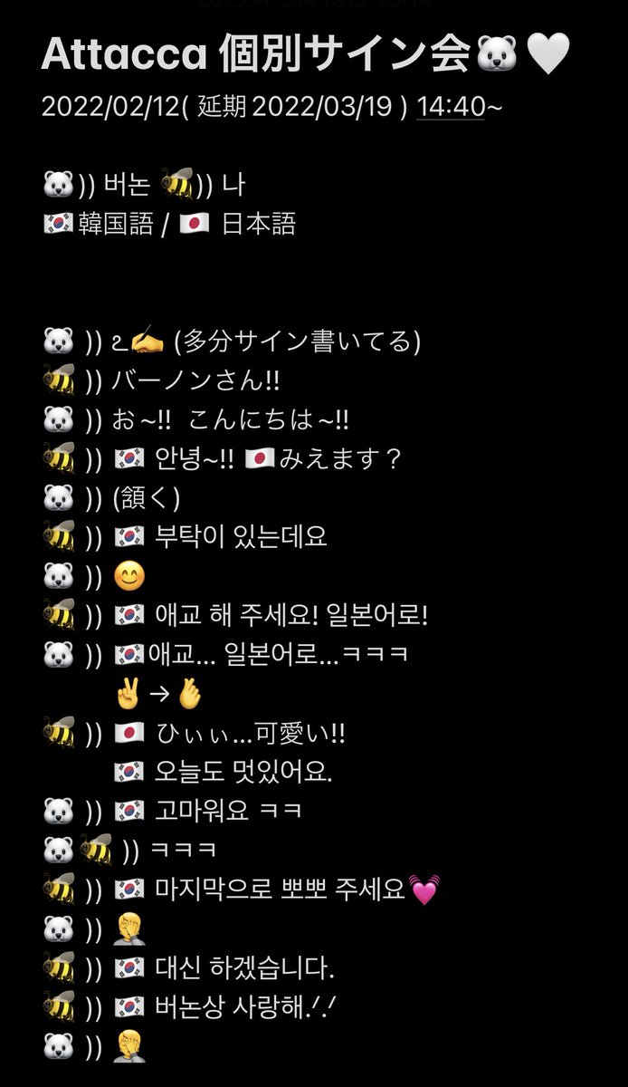 O2I8Vn_'s tweet photo. 2022.0319 ( 0212振替 )
Attacca 個別サイン会2部𓂃⑅⃛

バーノンさんとのヨントンレポ ᵕ ᵕ̩̩
忘れないうちにあげときます·͜·✌︎´-

⚠️苦手な人はミュートするなり
自衛してスルーして下さい🫡 https://t.co/4Zpx1E6aCf