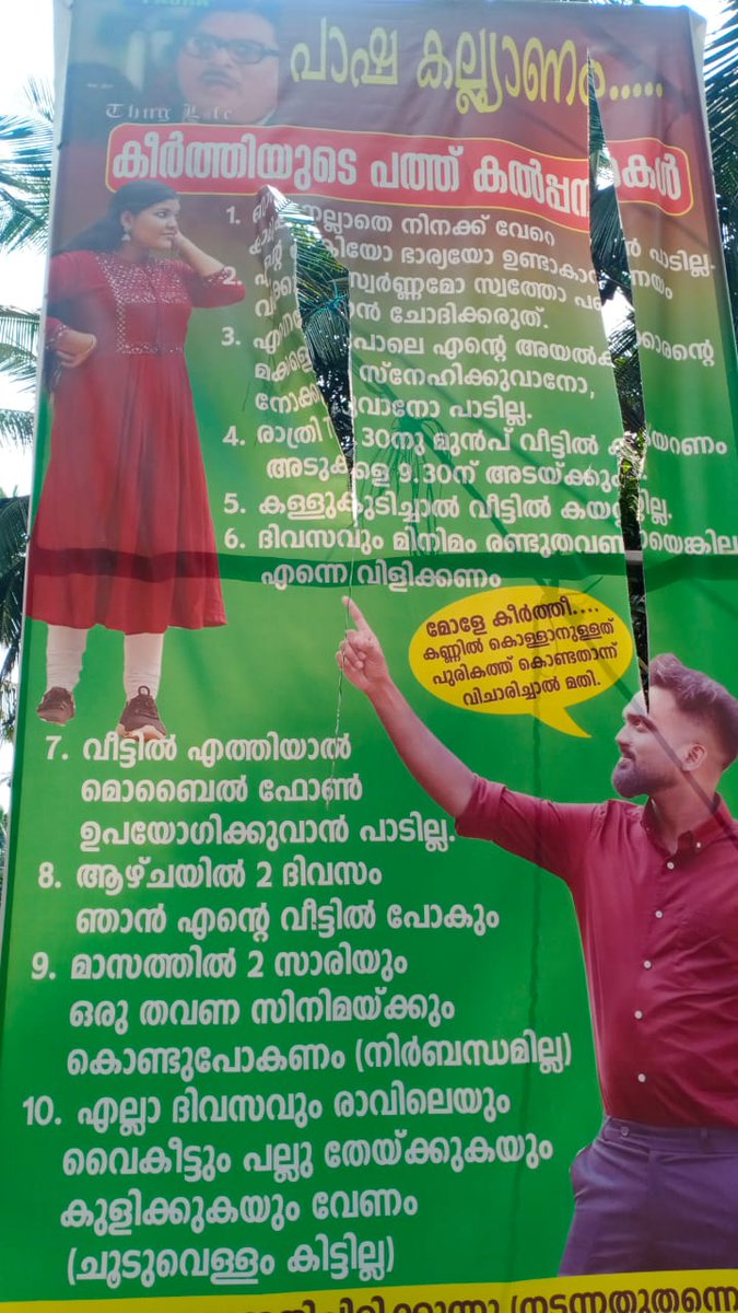 pv_siddeek's tweet photo. അടി പൊളി നിർദ്ധേഷങ്ങൾ https://t.co/iPbyy86Epm