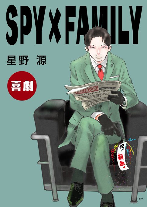 星野源 のイラスト マンガ作品 151 件 Twoucan