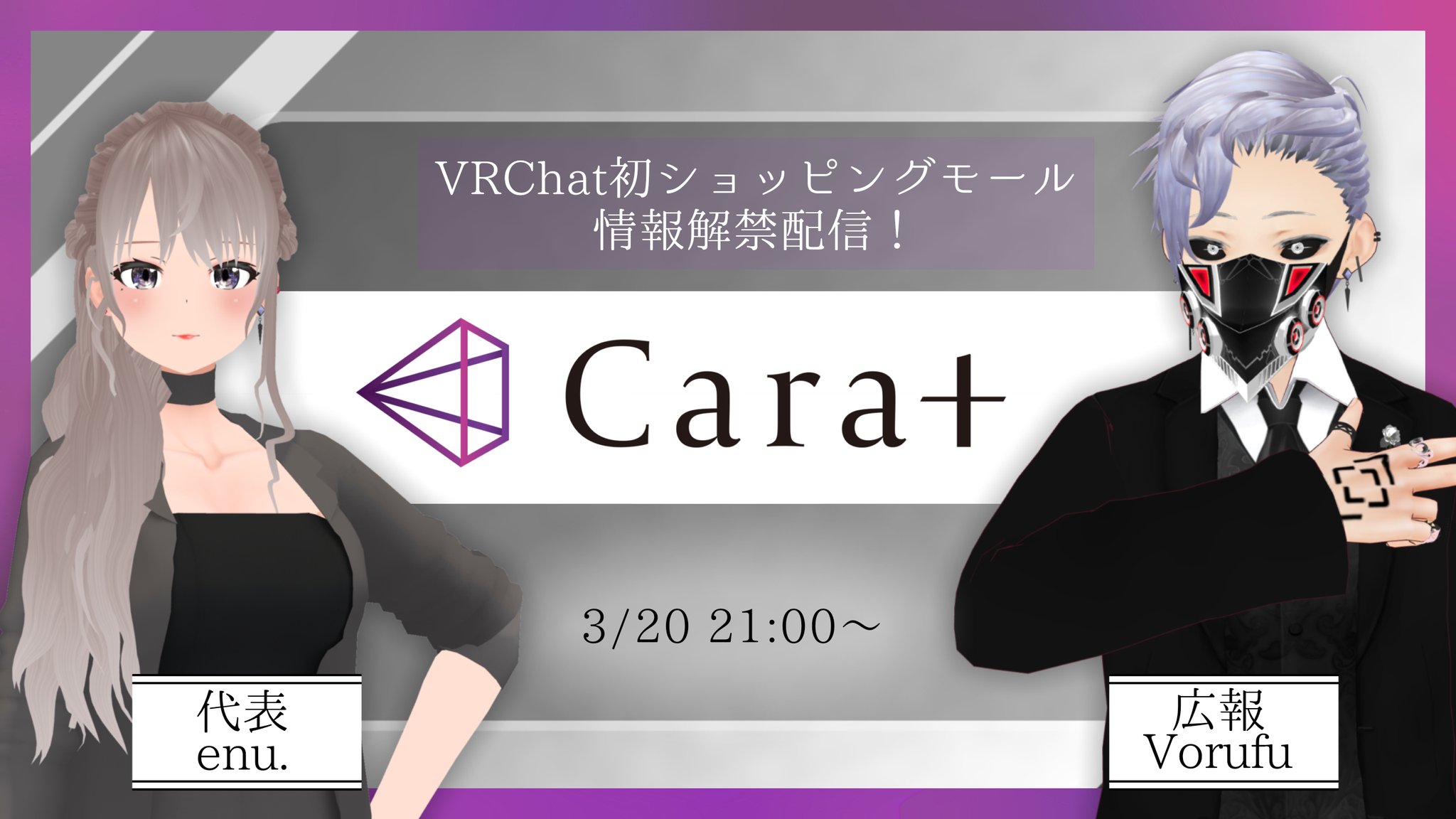 Carat-バーチャルショッピングモール- on Twitter: "【Carat初配信！】 こんばんは！バーチャルショッピングモール