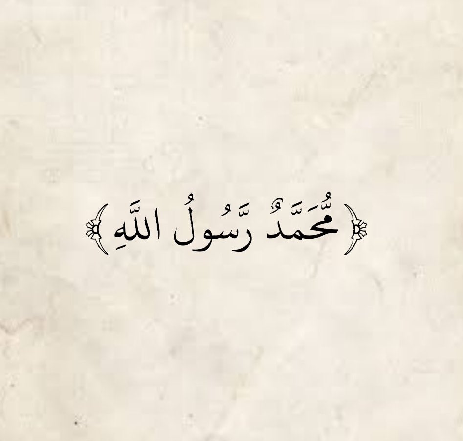 MuhammadRaeess's tweet image. Na tsaya ga Annabi Muhammadu!