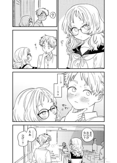 おひげ🥸 