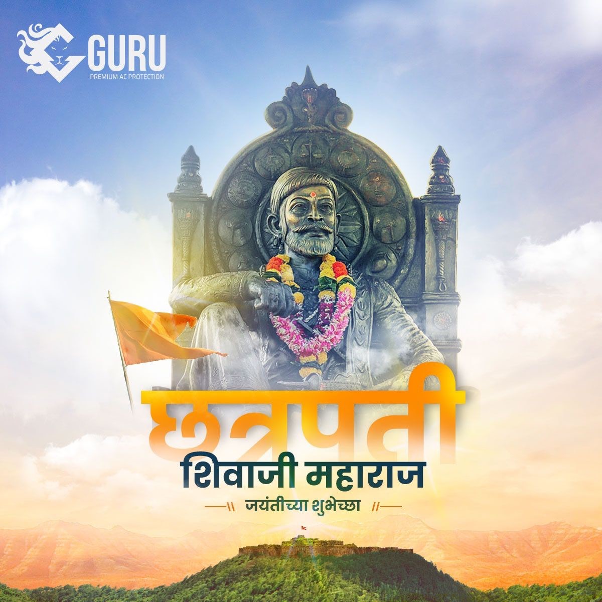 guru_venture's tweet image. The man who built an empire to protect his people deserves respect from the bottom of our hearts. On this day, we remember the leader who brought us freedom. Happy Shiv Jayanti! 
.
.
.
.
#guruventure #acguard #acprotection #protector #shivajimahrajayanti #dustproof #windproof
