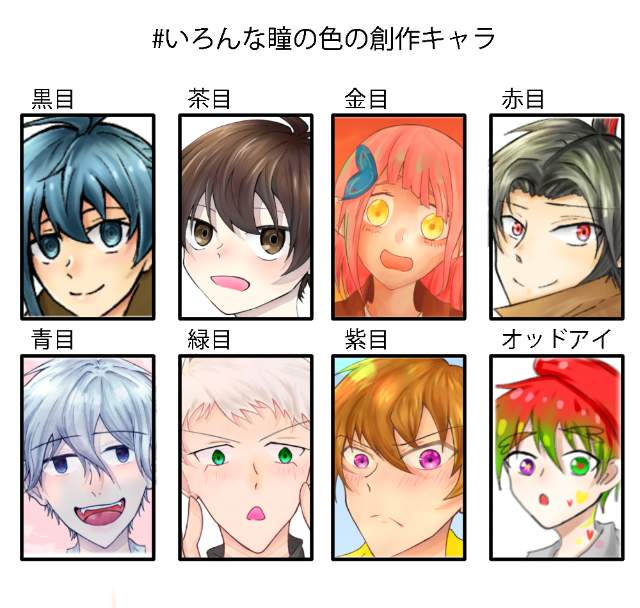 いろんな瞳の色の創作キャラのtwitterイラスト検索結果