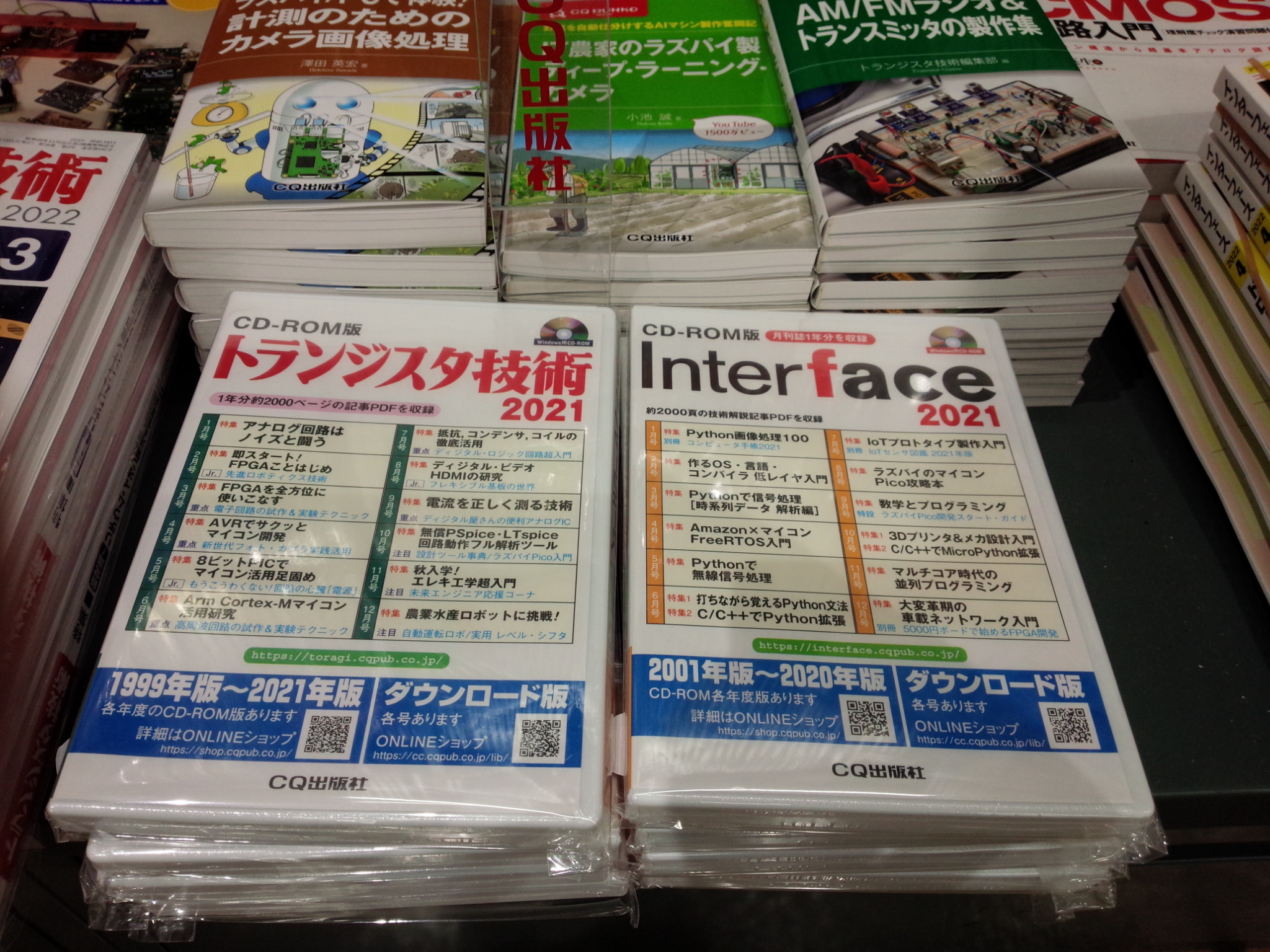 Interface 2019 CD-ROM版 CD-ROM版 Interface 2019 インターフェース （CQ出版社）