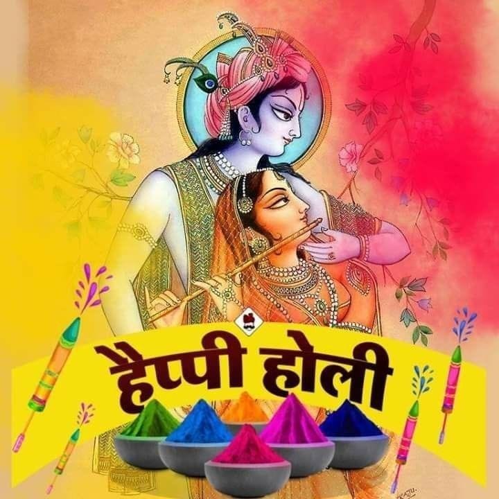 PRASANTGIRI6's tweet photo. आप ��ो और पूरे परिवार को रंगोत्सव होली की हार्दिक शुभकामनाएं जी। 
#जय_श्री_राधे_कृष्णा_राधे_राधे https://t.co/whC1tTBwKy