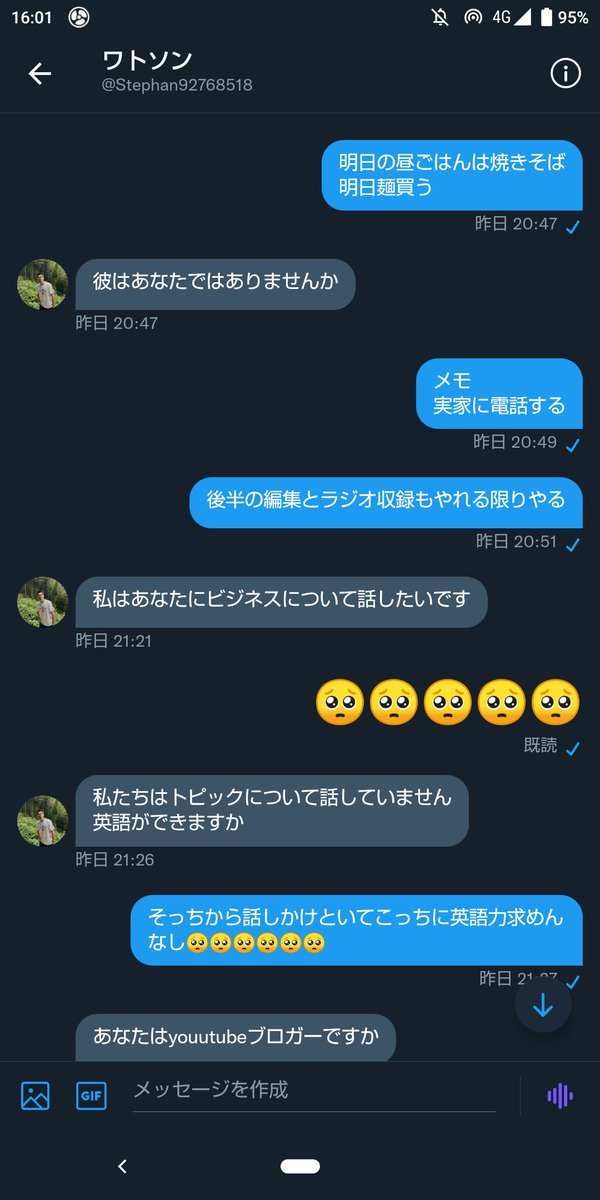 Gimmick_Cat's tweet photo. ①
なんかスパムDMが来たからメモ帳にしてたらなんか会話がつづいてて https://t.co/rNWnoHSfMq