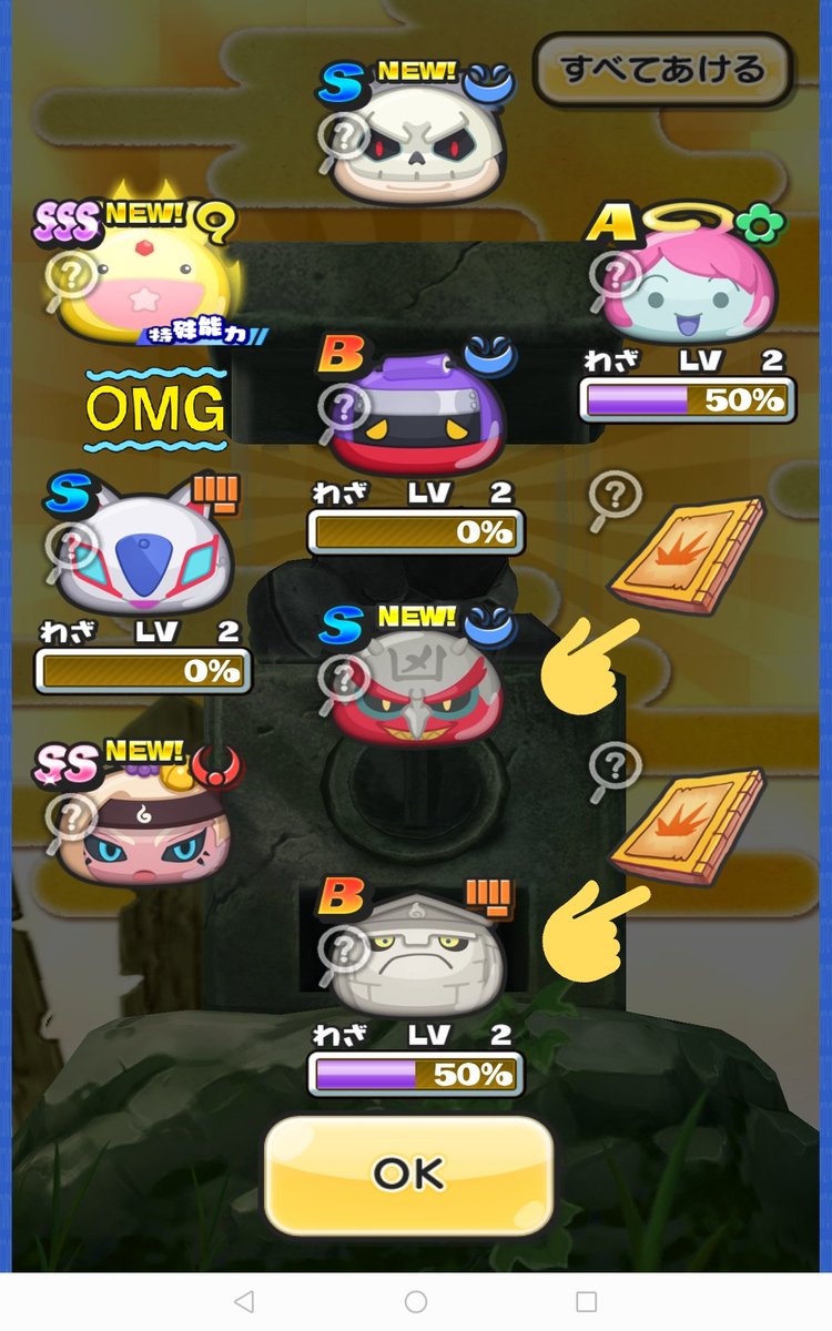 妖怪ウォッチぷにぷに】前の周回イベで回してダブルZ。めざせトリZでZ、でかぷに多くためる必殺初だからまおけ。配布の十連ぷよぷよコインでまさかの必殺書二個にトリプルsの特攻きた幸運過ぎ。  #妖怪ウォッチぷにぷに #ぷにぷにガシャ