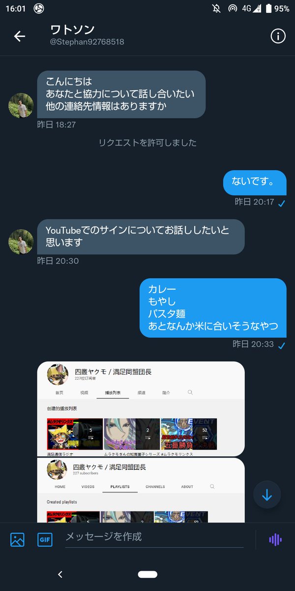 Gimmick_Cat's tweet photo. ①
なんかスパムDMが来たからメモ帳にしてたらなんか会話がつづいてて https://t.co/rNWnoHSfMq