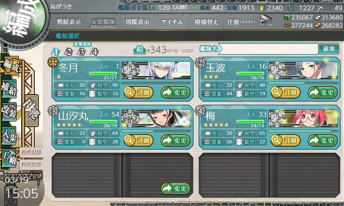 Shisui's tweet photo. #艦これ
2022冬イベおわり。
最後はターゲットが噛み合って一発だった。
なお甲勲章の呪いは解けず。 https://t.co/uHD8iSnJbX