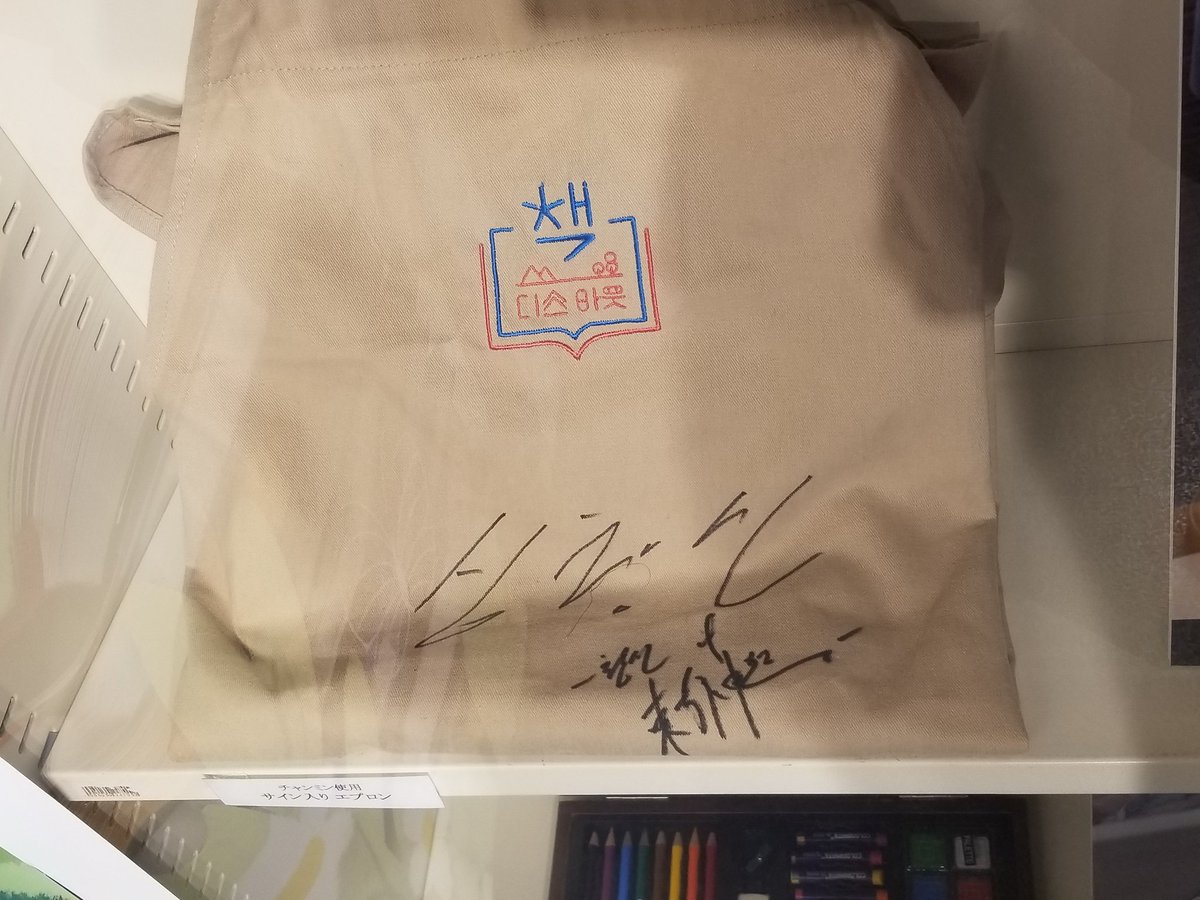 kedama64's tweet photo. シムさんの色々
とミッションの紙飛行機
絵本の原画を大きく撮るの忘れたぁ😭
絵コンテもいまひとつ鮮明に撮れず…
エプロンも畳んでガラスケースに入ってたのでイマイチ上手く撮れてなかったよ
ミアネ~💦
#東方神起
#CHECKTHISUT
#Epitaph https://t.co/Be2hGW8Quh