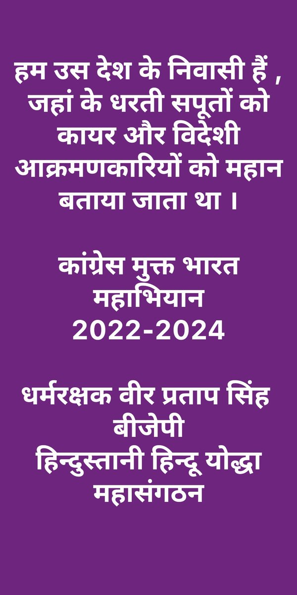 यह कहां का इंसाफ हैं , देशद्रोहियों ?