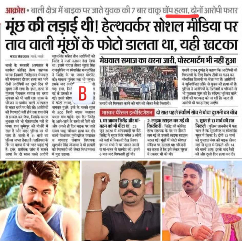 IamSureshVerma's tweet photo. समाज के एक कुंठित तबके को, दलितों के मूँछ रखने से, अच्छे कपड़े पहनने से, शादी के वक्त घोड़ी पर बैठने से क्या परेशानी हो सकती  है l भारत में जातिवाद की जड़े जितना हम सोचते हैं उससे कहीं अधिक गहरी है l https://t.co/GeOQSdJmFJ