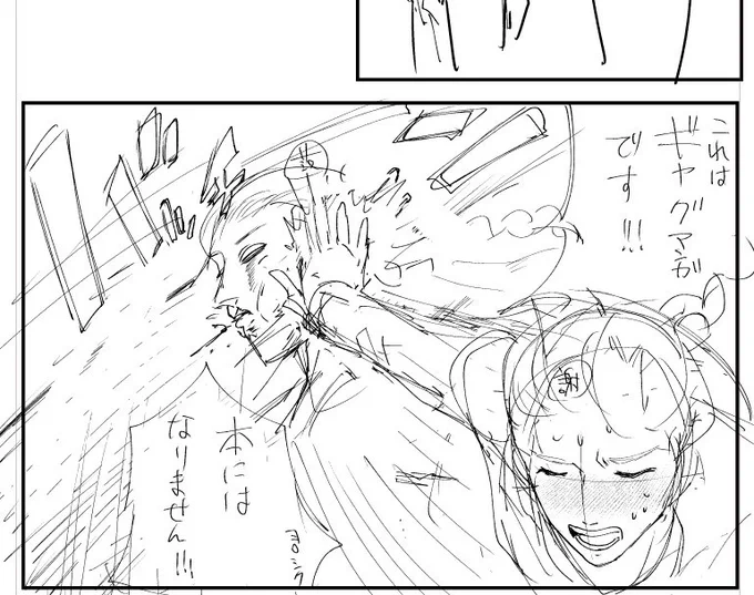 またなんか描いてる 