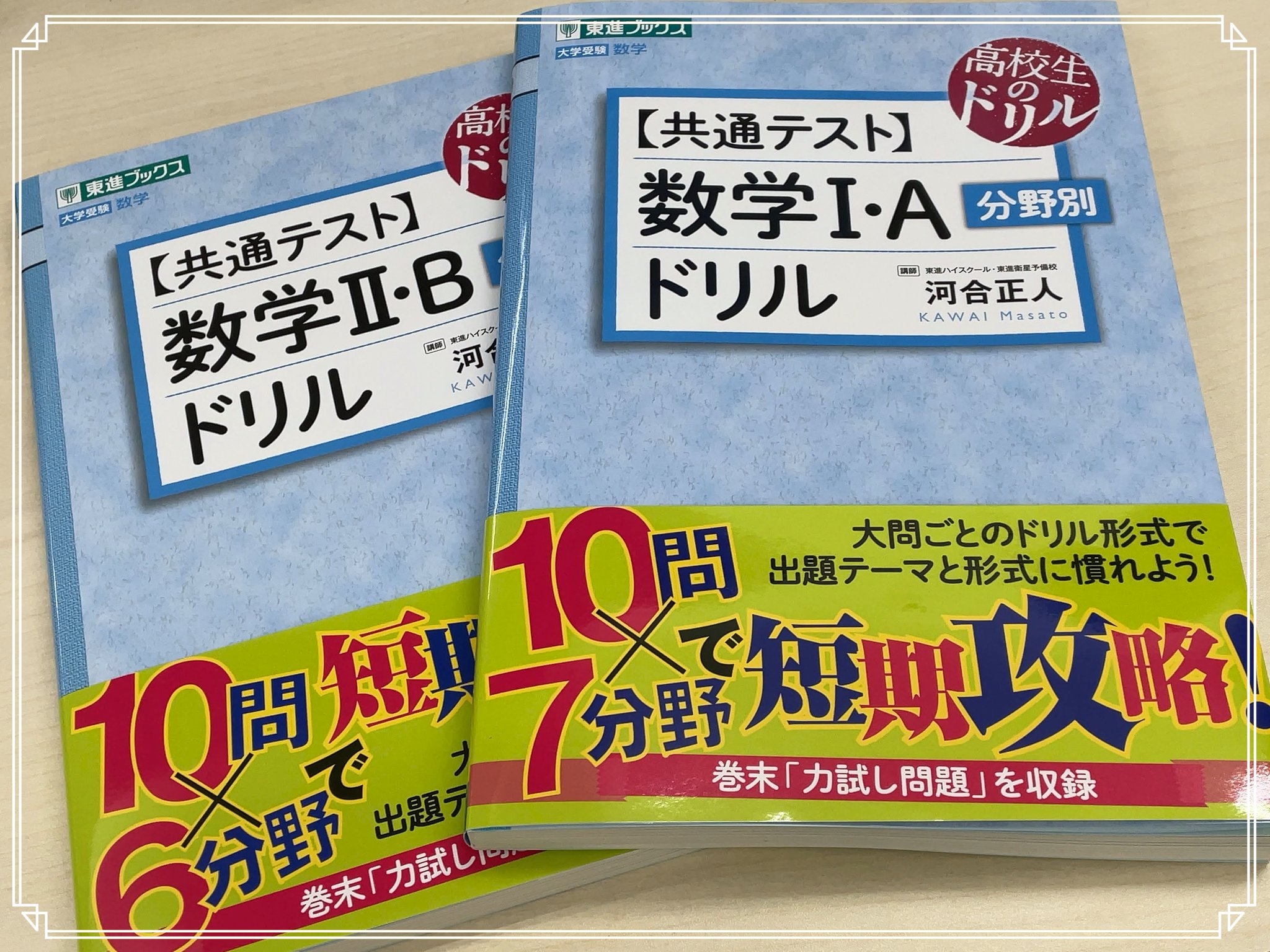 大学入試指導センター数学教材（数学１A２B講義） 大学入試指導センター数学教材（数学1A2B講義）