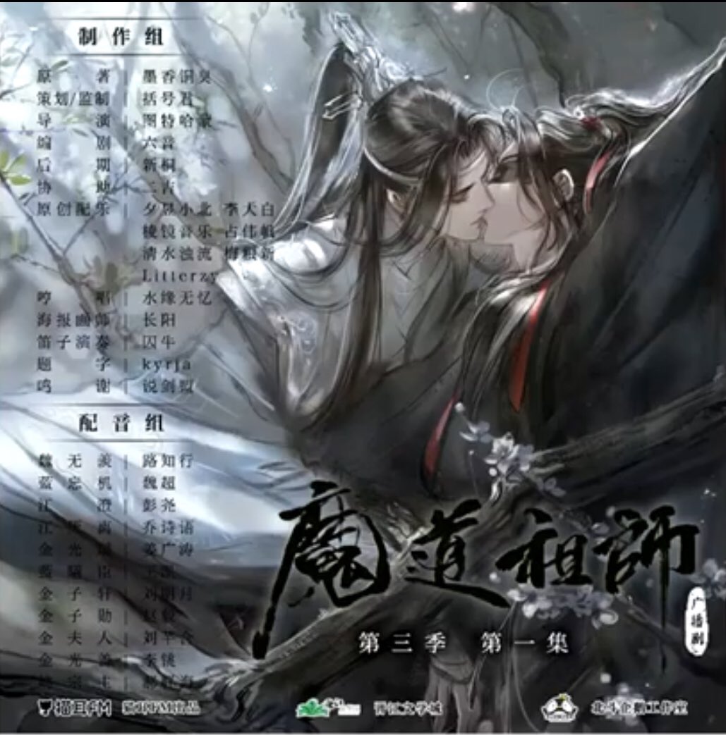 Wei Ying’s first kiss is Lan Wang Ji and Lan Wang Ji’s first kiss is also Wei Ying 🥹🥹🥹
The audio drama is really good. It’s exactly the same with novel. The R18+ scenes were included 🙈
p.s. Just need to have earphone in the season 3 particularly 😂😂😂 
#mdzs
#mdzsaudiodrama