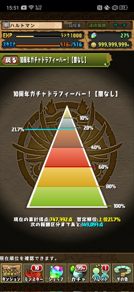 E_A_Hartmann's tweet photo. 頑張りすぎないスタイル

①緑は完全に周回パターン
②黄は黄ドロ優先の途中で
   組めそうなL字組む
③赤はL字組むけど1個づつで十分(35000〜45000)
変に複数組んで後半事故ると無駄時間になる

動画回復までにぼちぼちやって2日目でこれくらいなので多分間に合う
#パズドラ
#ガチャドラフィーバー https://t.co/DFe7OerpGS
