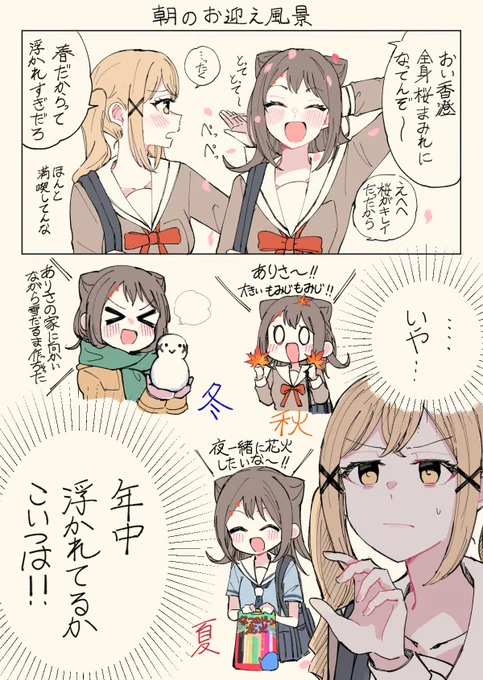 朝のお迎えです。 