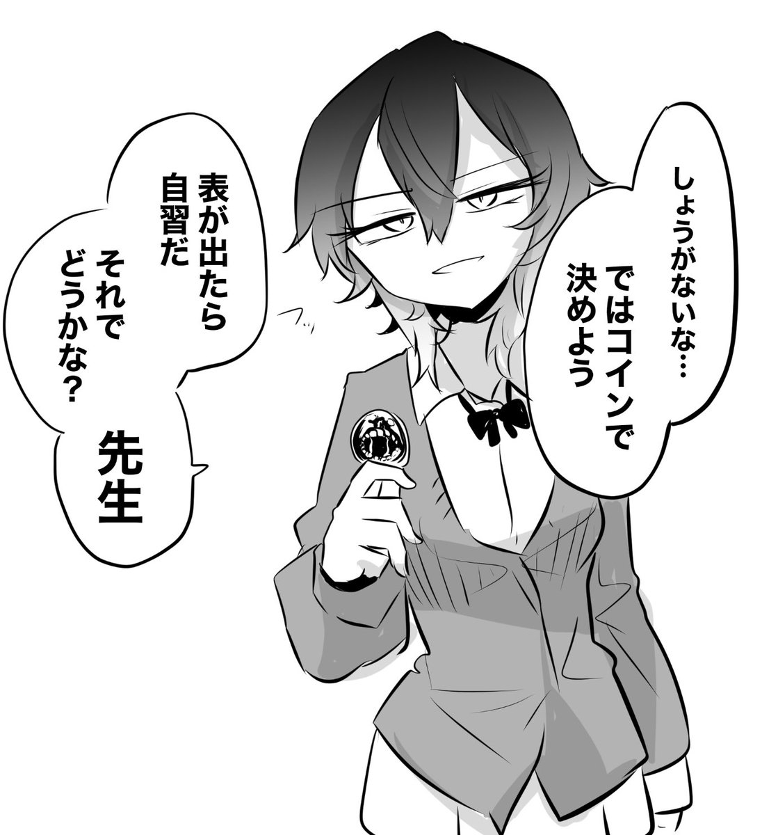 要求が不当な上に出してきたコインがキモい
 #クールな先輩かと思ったらそうでもなかった 