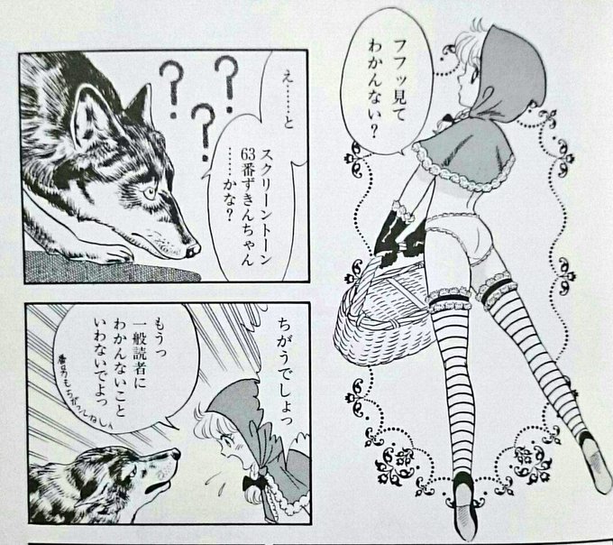 赤スキンちゃん 