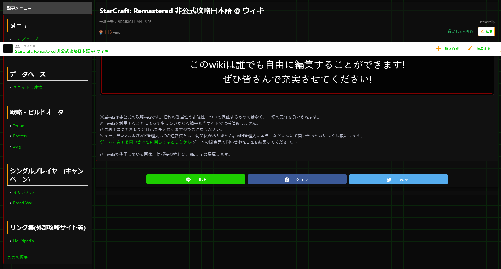 ｽﾀｰｸﾗﾌﾄ Twitter Search Twitter