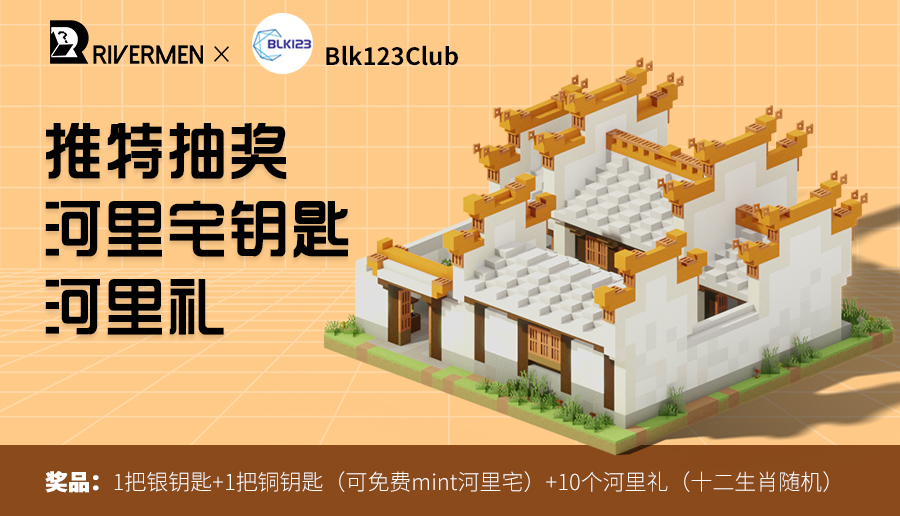 Blk123Club's tweet photo. 【⛩️送钥匙+送NFT!】Double Raffles Coming!
🎁1:河里人项目抽取银、铜钥匙各1把（可免费mint一套河里宅!）Rivermen 1 silver &amp; 1 copper key
🎁2:送10个河里礼NFT. 10 NFT Airdrops：
1️⃣Follow 
@RivermenNFT @Blk123Club&amp;  @0xHule
2️⃣转发Rt 并@3个好友+Like
3️⃣Join DC：https://t.co/gRN5qfU0tK https://t.co/LOP7NbCB9f