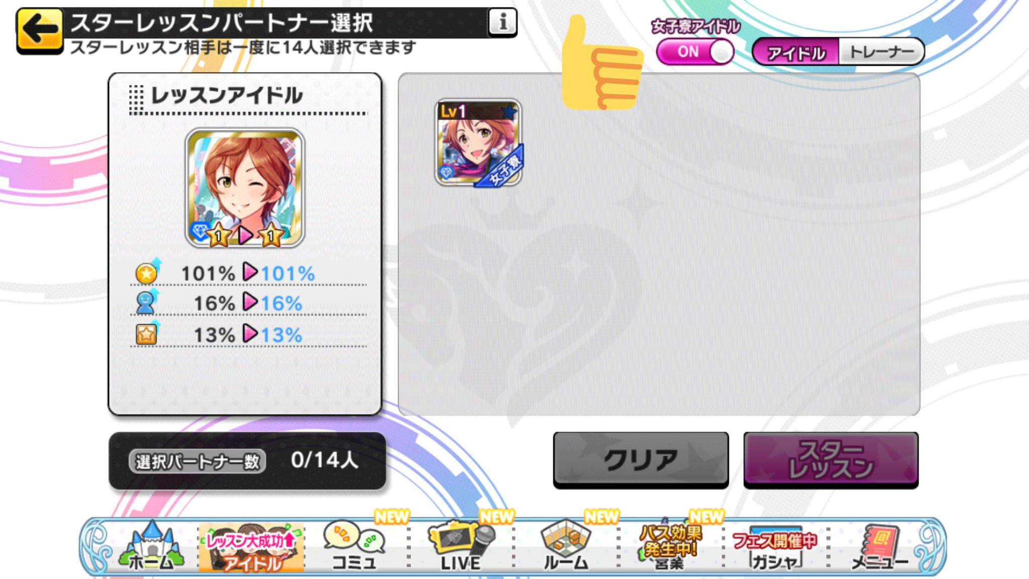 さんさん いつの間にかデレステのスターレッスンで対象が女子寮も含まれるようになった これで棚卸しがすごく改善されるかも 欲を言うなら女子寮側をレッスンできる設定にしてほしかった リモートレッスン的な デレステ T Co Agh357wdsz