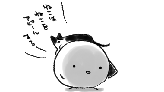電話をしていたらねこが降って来た
ねこ…ねこ…おまえがいちばんだよ…もうすこしお待ちなさいね… 