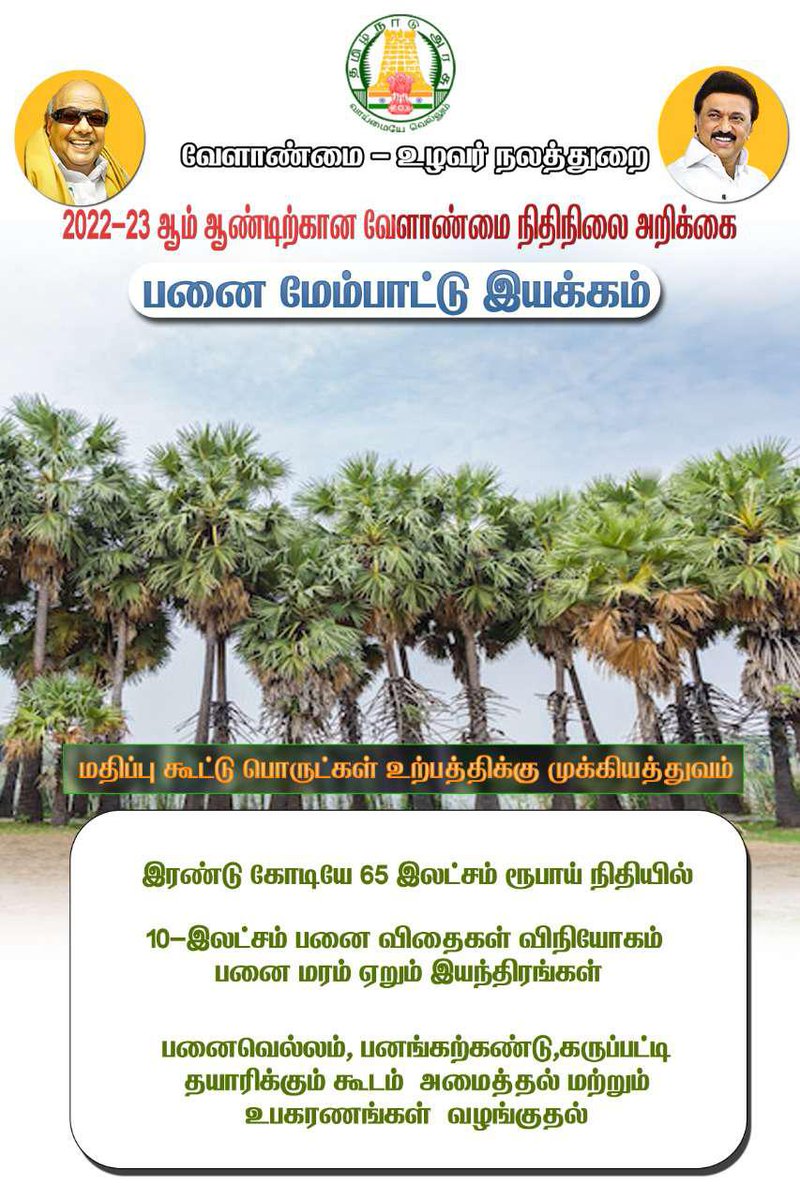 doa_tn's tweet photo. #TNAssembly | #TNBudget2022 |
#CMMKSTALIN | #TNDIPR |
@CMOTamilnadu @mkstalin @csamay2002 @MRKPanneer https://t.co/G2V2o5yfcY