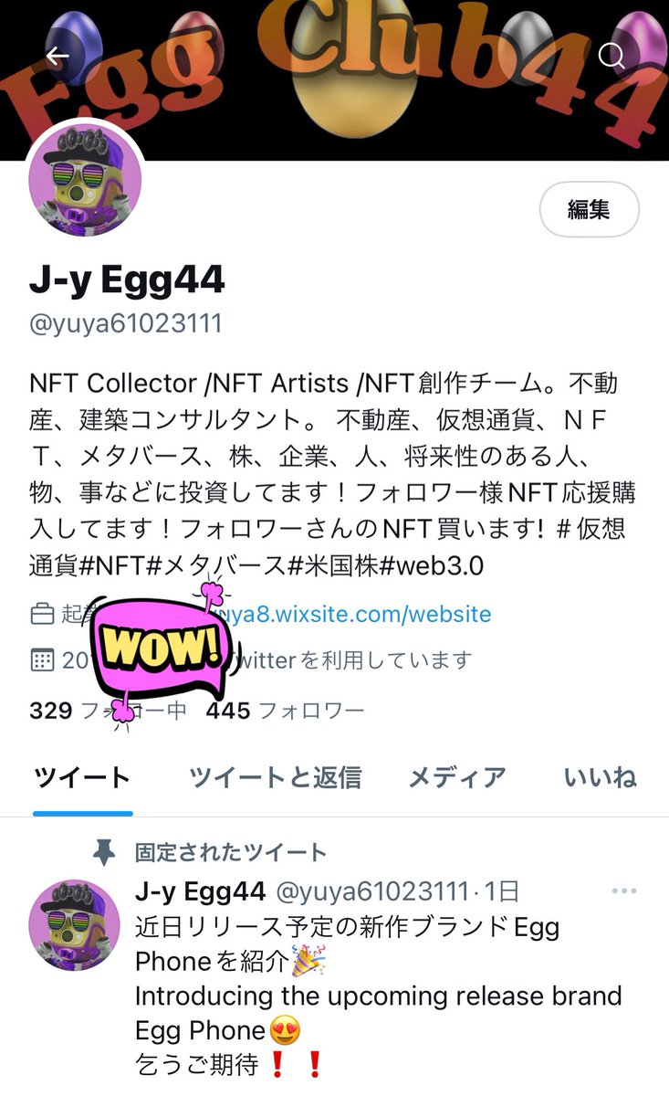 突然ですが❗️記念すべきEgg club44のフォロワー数444を超えたのでフォロワー様応援企画s2を行います🎉
早くもs2企画😍
今回は4という数字に掛けて44作品購入します❗️
応募資格
フォロワー様…それだけです👍勿論、新規の方もOKです😁　
素敵な応募お待ちしております👏

#NFT買います
#NFT