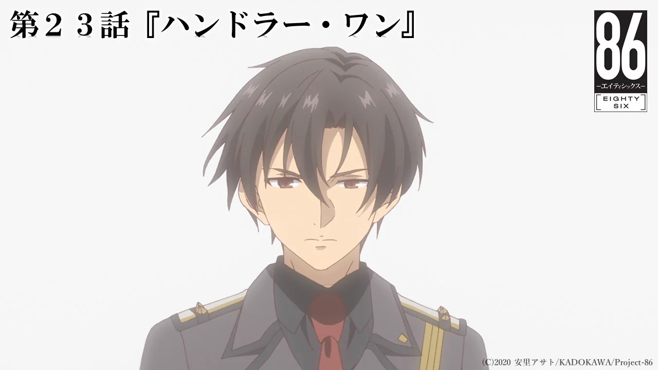 TVアニメ『86―エイティシックス―』【公式】 on X: 