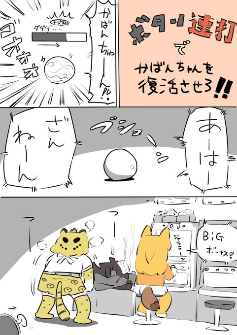 もう7周年なの!?
#けもフレパチスロ演出 