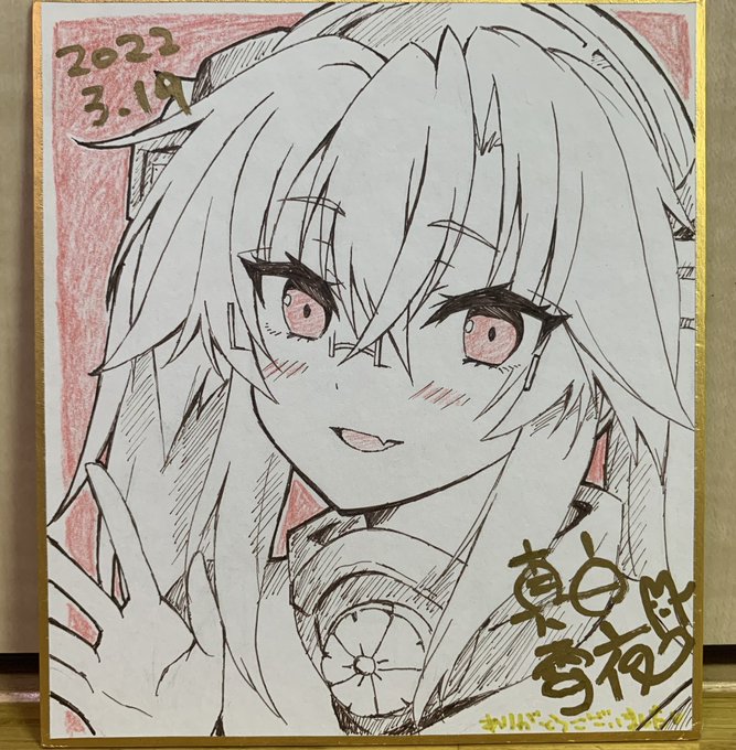 武蔵しゃん既刊まとめセットに入ってるミニ色紙その2ですヽ(・∀・) 