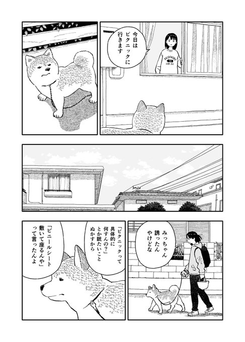 今日のさんぽんた  98 
