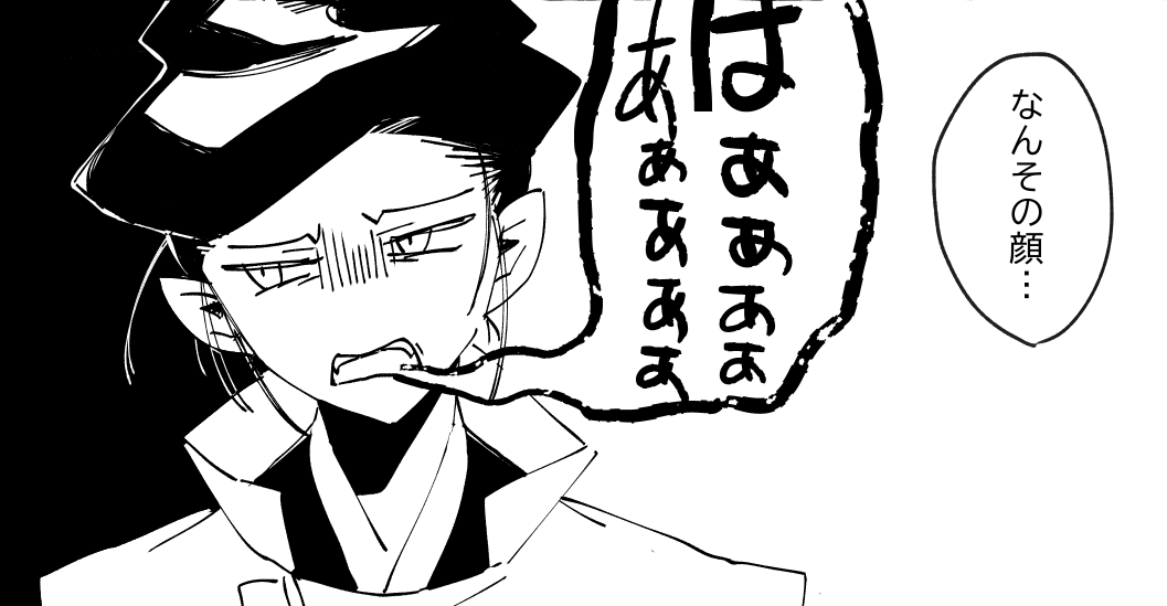 クソでか溜息 