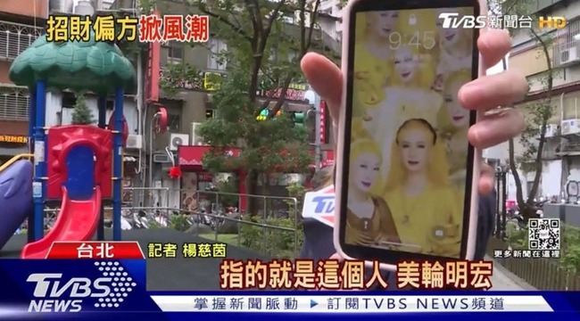 台湾では金運を上げるために 美輪明宏を待ち受けにしていた 話題の画像プラス