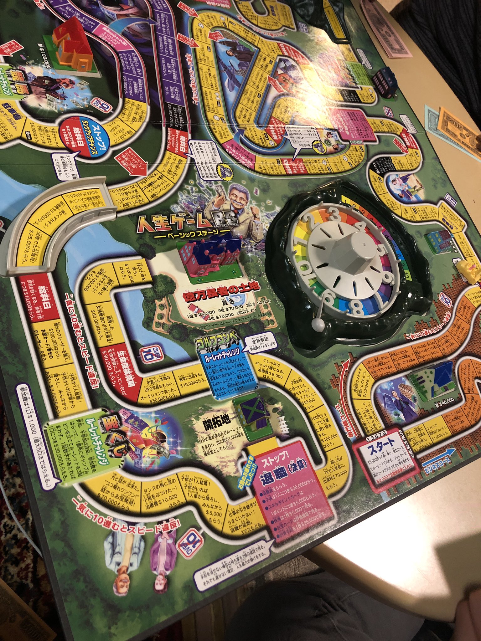 Ikue 人生ゲーム 人生はスタートから 実家 人生いろいろ 終わらないゲーム 職業はスポーツ選手 息子は借金中 T Co Hsdedubozt Twitter Ikue 人生ゲーム 人生はスタートから 実家 人生いろいろ 終わらないゲーム 職業はスポーツ選手 息子は借金中 T Co Hsdedubozt Twitter