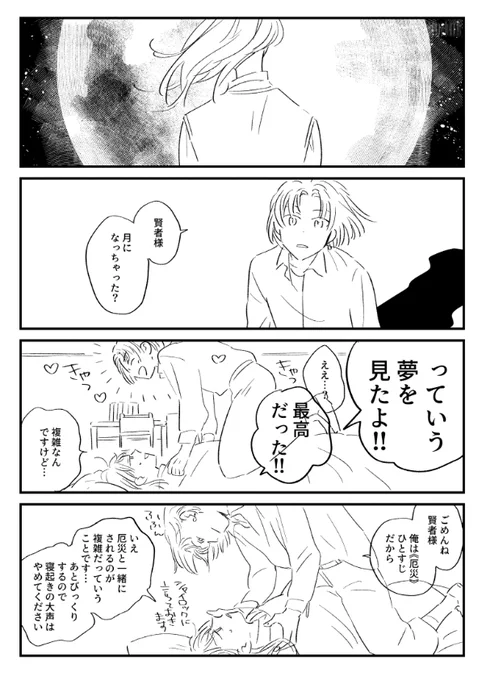 ムルと晶ちゃん 