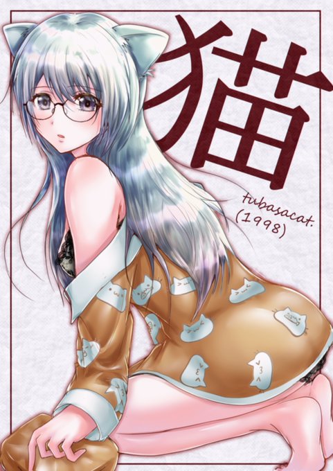 何でもは知らないわよ知ってることだけのtwitterイラスト検索結果