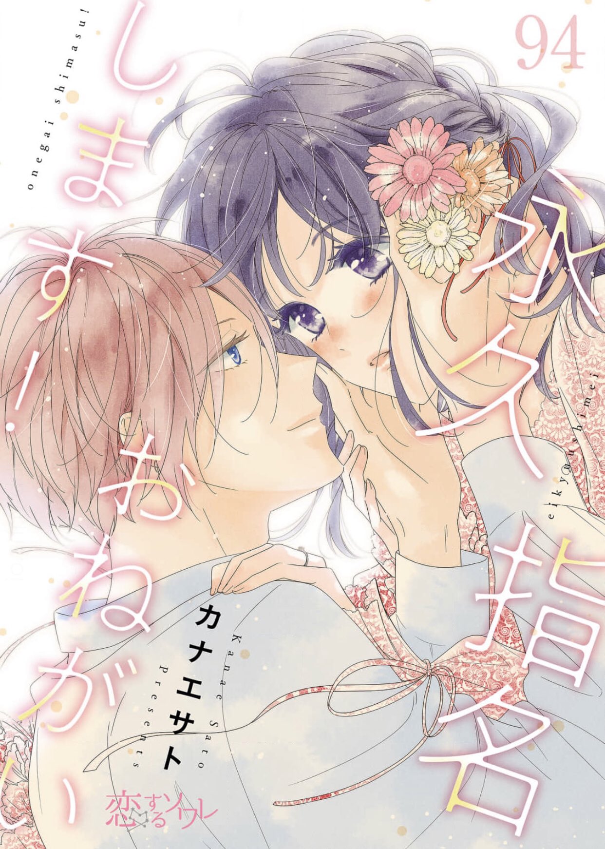 スペシャルプライス 永久指名おねがいします b07 商品も通販 Www Cfscr Com