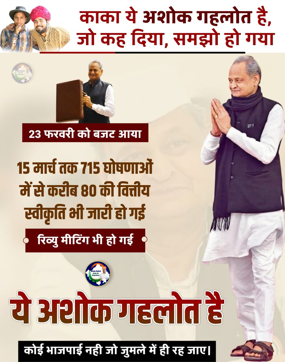 Padam Chand Pingolia (@pingoliachand) on Twitter photo 