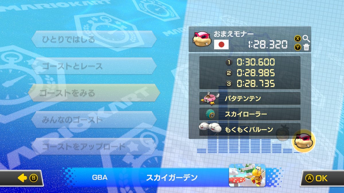 mnrs120's tweet photo. #MK8DXWR https://t.co/Zzjl7NRRrp