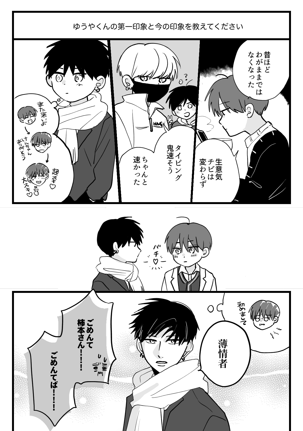 人気定番の 高良くんと天城くん 兄貴の友達 2巻 econet.bi