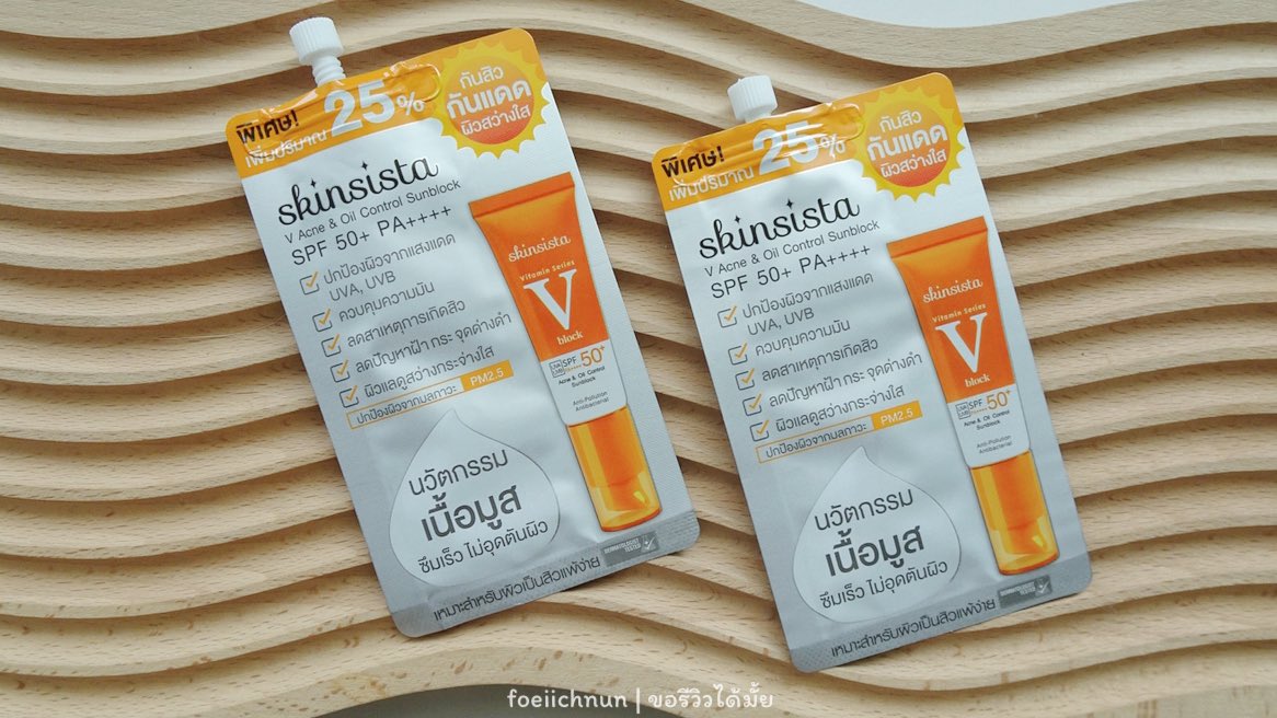 foeiichnun's tweet photo. ครีมกันแดดซอง #Skinsista เห็นแล้วสะดุดตา น่าใช้มาก เป็นกันแดดเนื้อซิลกี้มูส SPF 50+ PA++++🔆มันดีมากทุกคน นี่ลองทา2ข้อนิ้วคือสบายเลย ไม่วอก ไม่ลอย แถมไม่เหนอะ สบายผิวมาก ตัวนี้เหมาะกับคนเป็นสิว ผิวมัน ซองเดียวจบทั้งกันแดด กันสิว ยกให้เป็นที่หนึ่งในใจ #SSHonestReview #ใช้ดีบอกต่อ https://t.co/YLiGCgQqKi